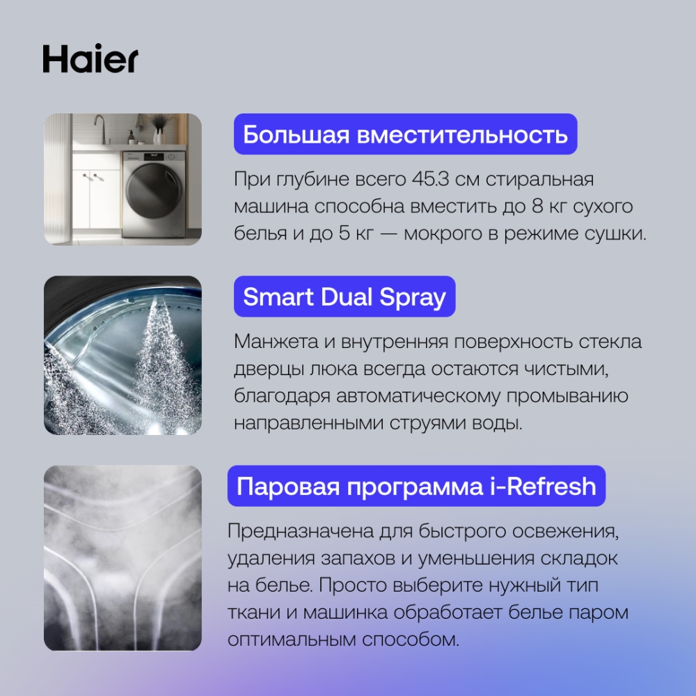 Паровая программа