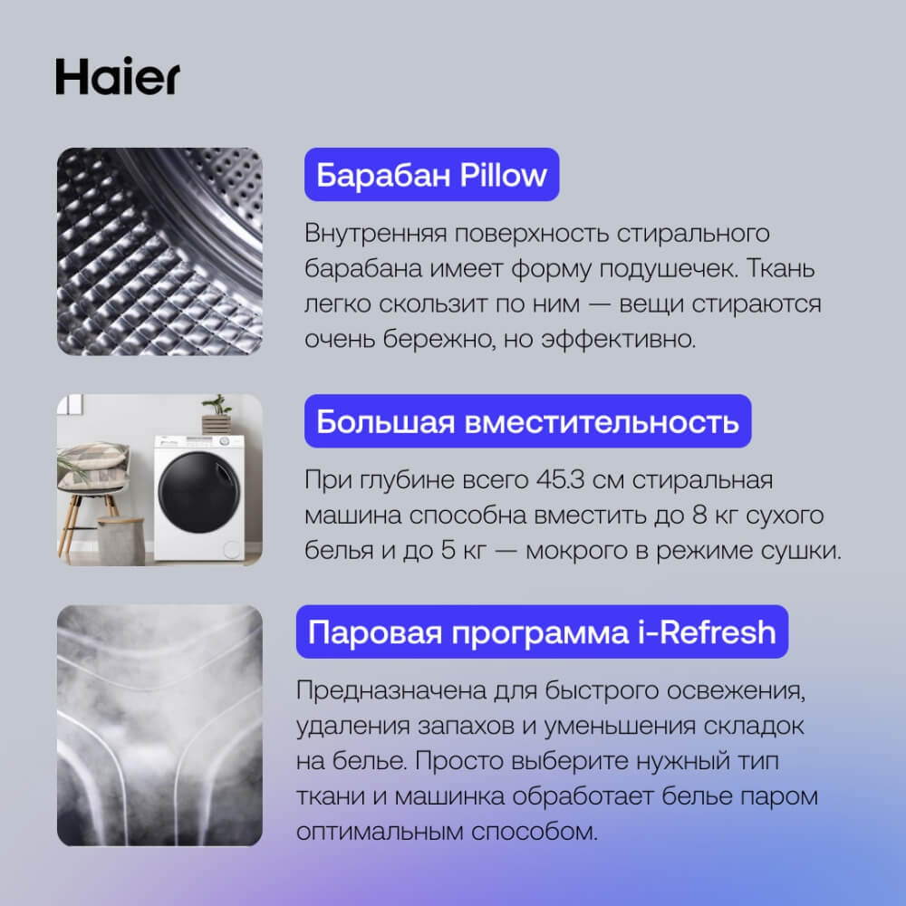 Паровая программа