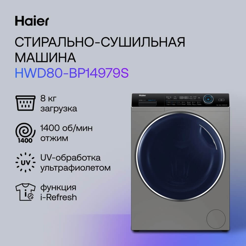 Стирально-сушильная