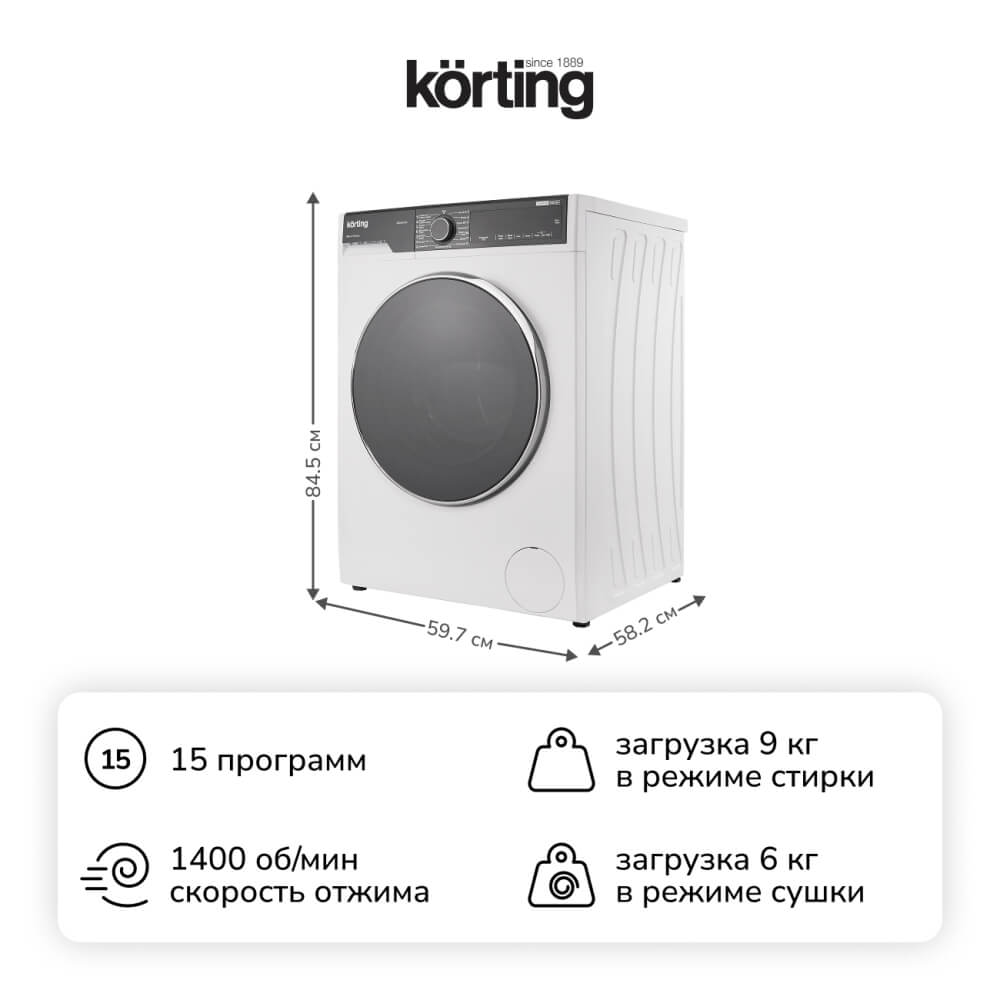 Стиральная машина