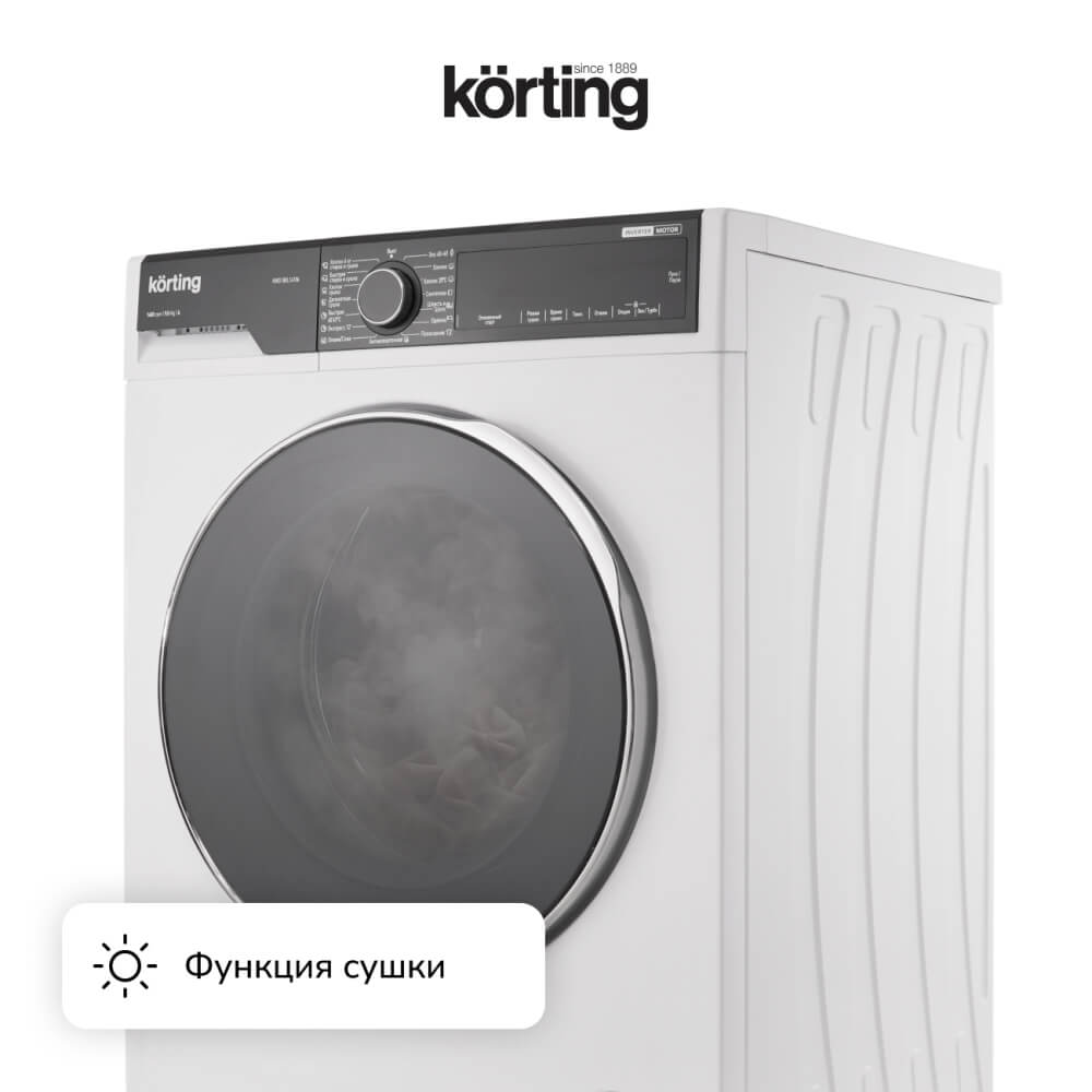 Функция сушки