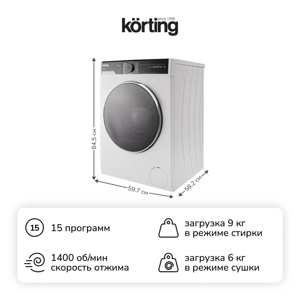 Стиральная машина