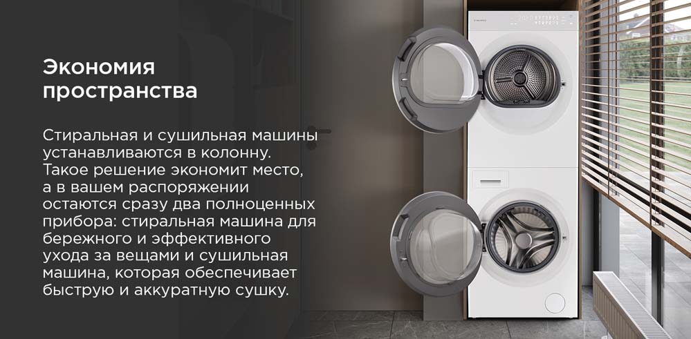 экономия пространства