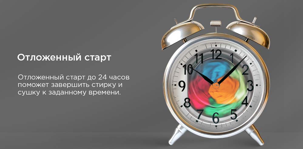 отложенный старт