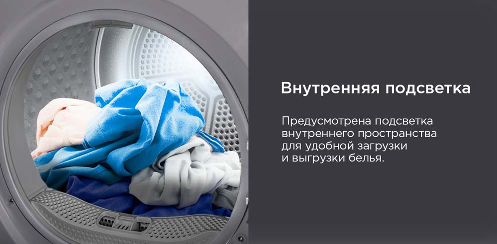 внутренняя подсветка 