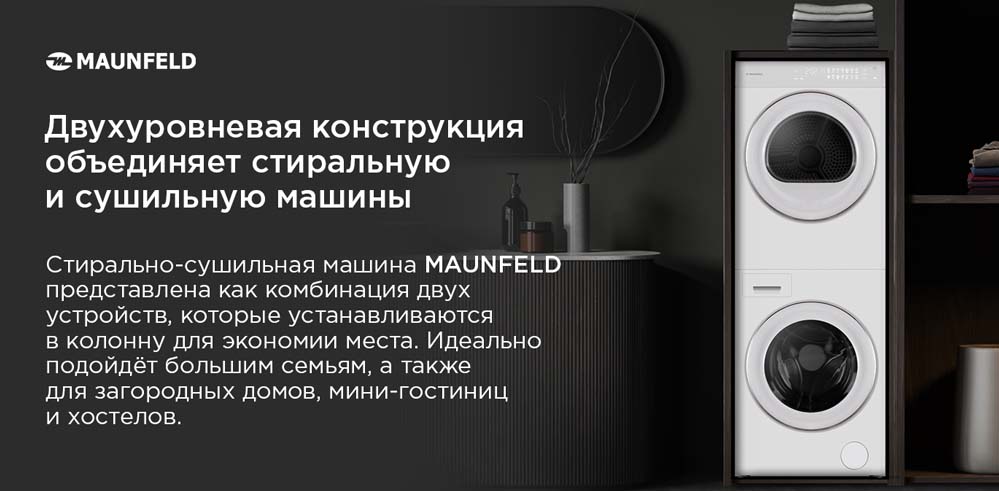 двухуровневая конструкция