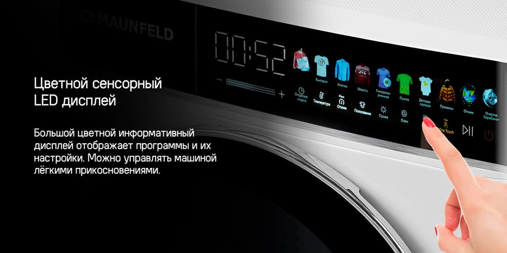 сенсорное управление