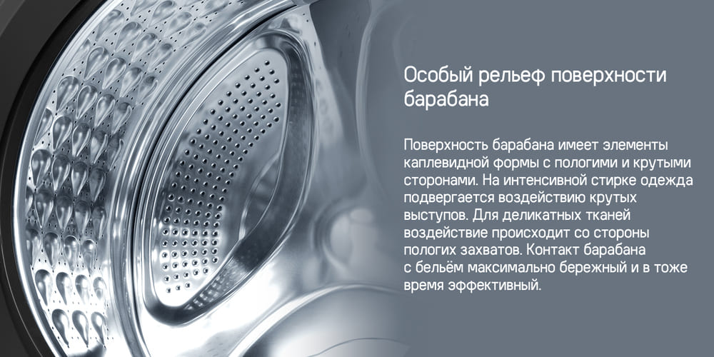 особый рельеф барабана