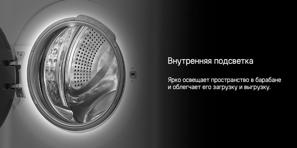 внутренняя подсветка 