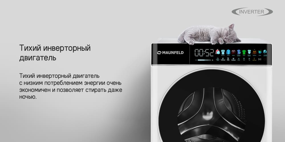 инверторный двигатель