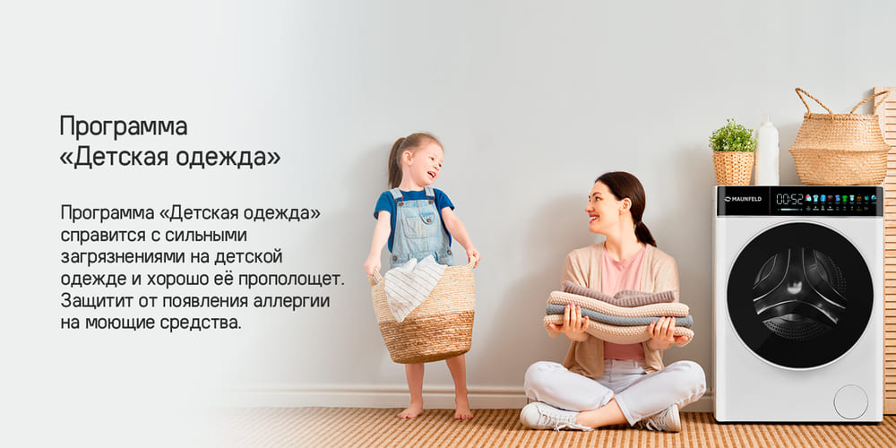 программа детская одежда