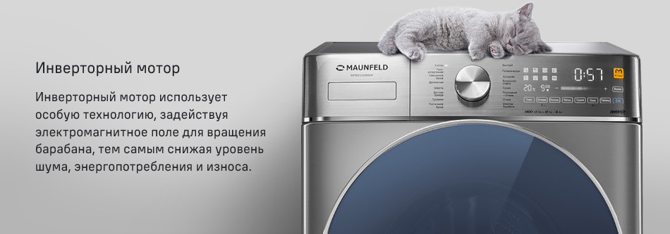 Инверторный двигатель