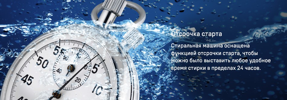 Отсрочка старта