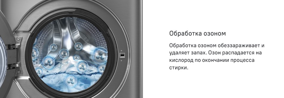 Обработка озоном