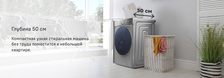 Глубина 50 см