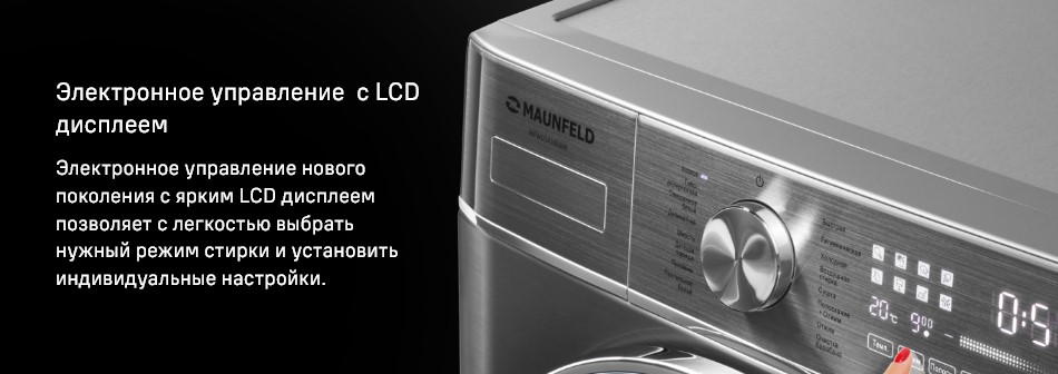 Электронное управление