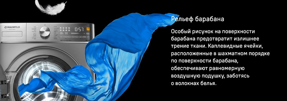 Рельеф барабана