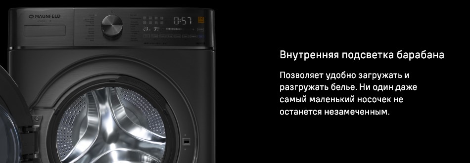 Подсветка барабана