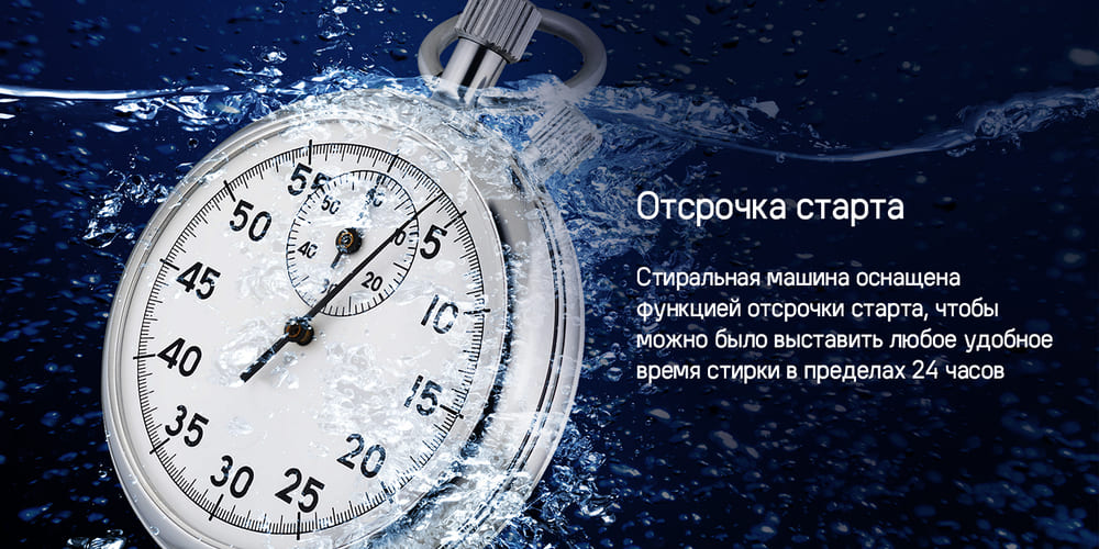 отсрочка старта