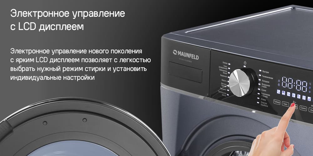 электронное управение