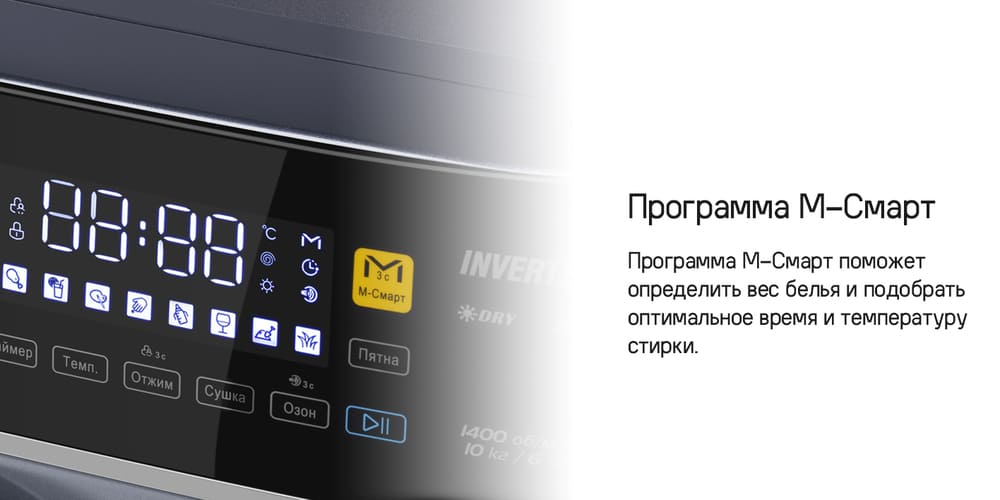 программа м-смарт