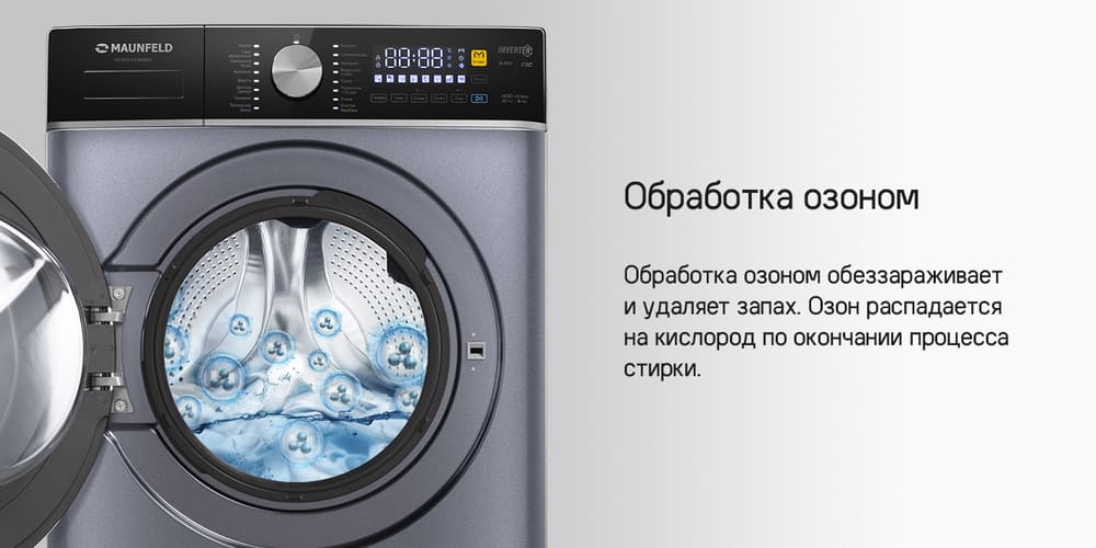 обработка озоном