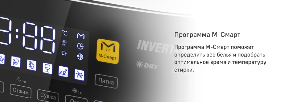 Программа М-Смарт