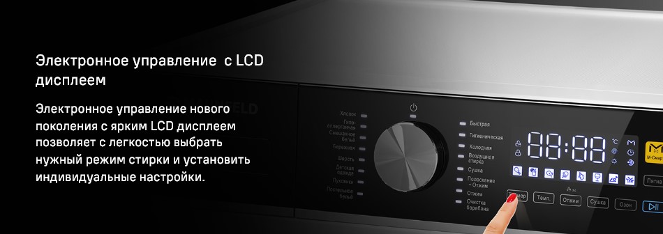 Электронное управление