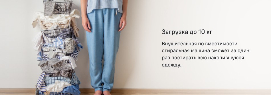 Загрузка 10 кг