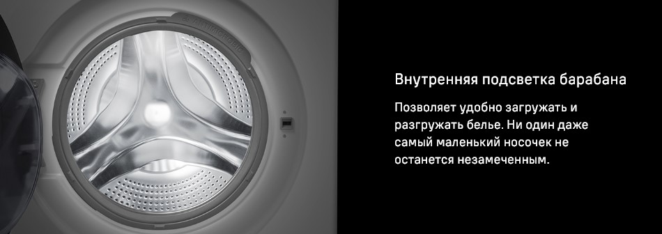 Подсветка барабана