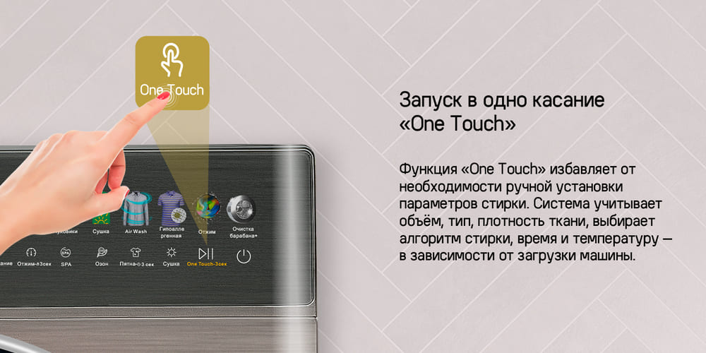 запуск в одно касание