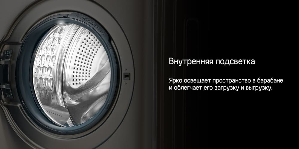 внутренняя подсветка 