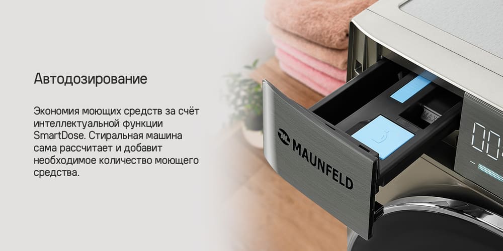 экономия моющих средств