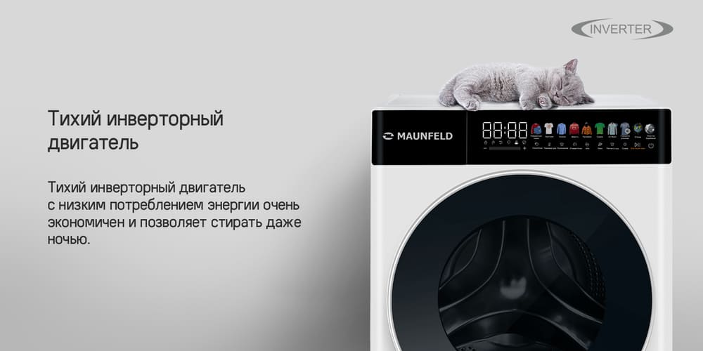 тихий инверторный двигатель