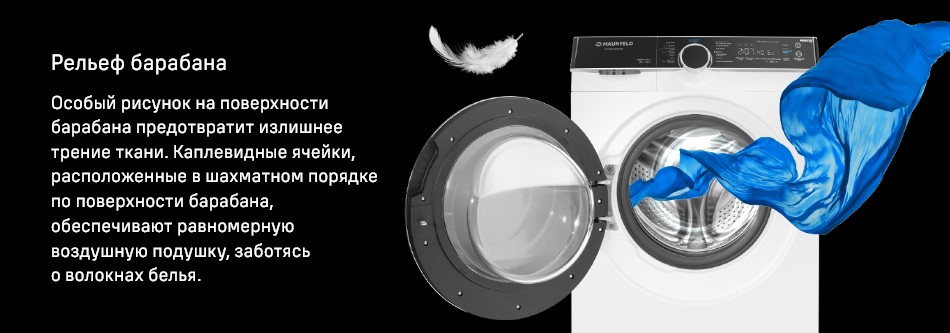 Рельеф барабана