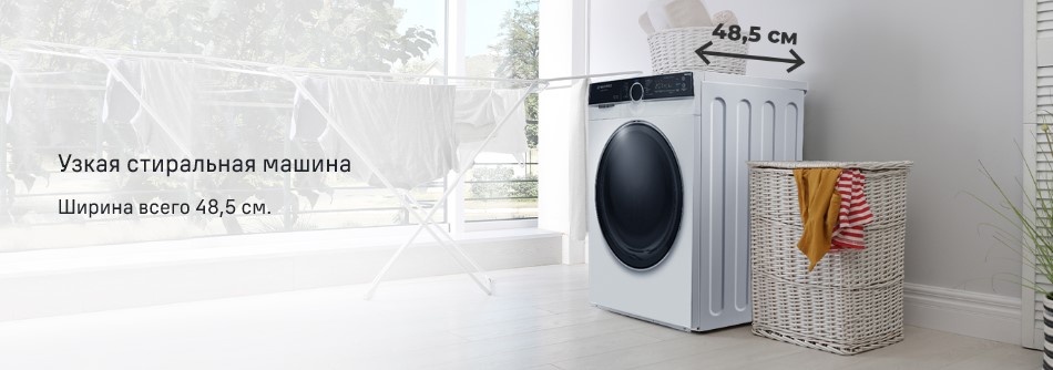Узкая стиральная машина