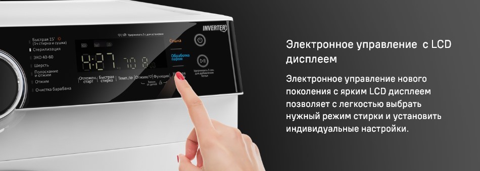 Электронное управление