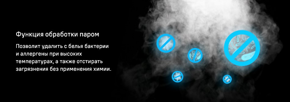 Обработка паром
