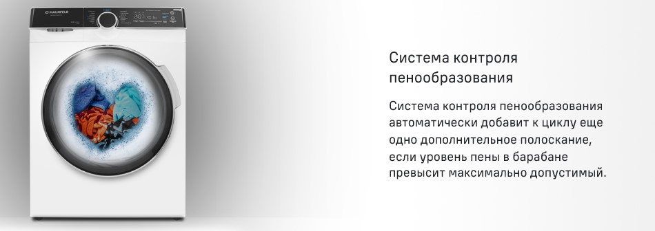 Контроль пенообразования