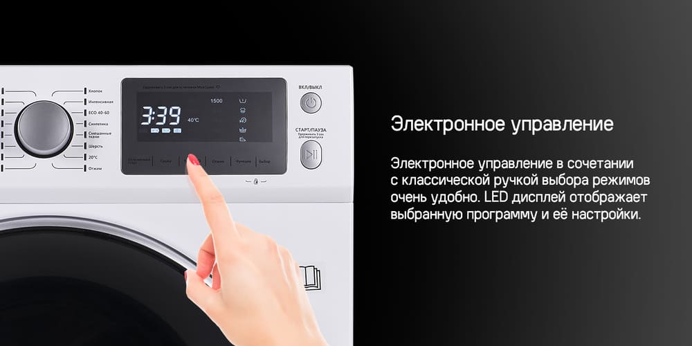 электронное управение