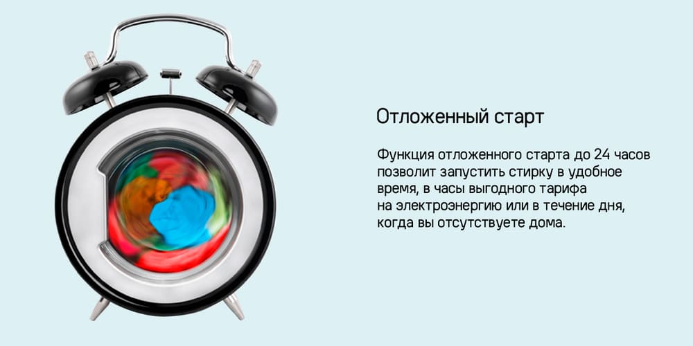 отложенный старт