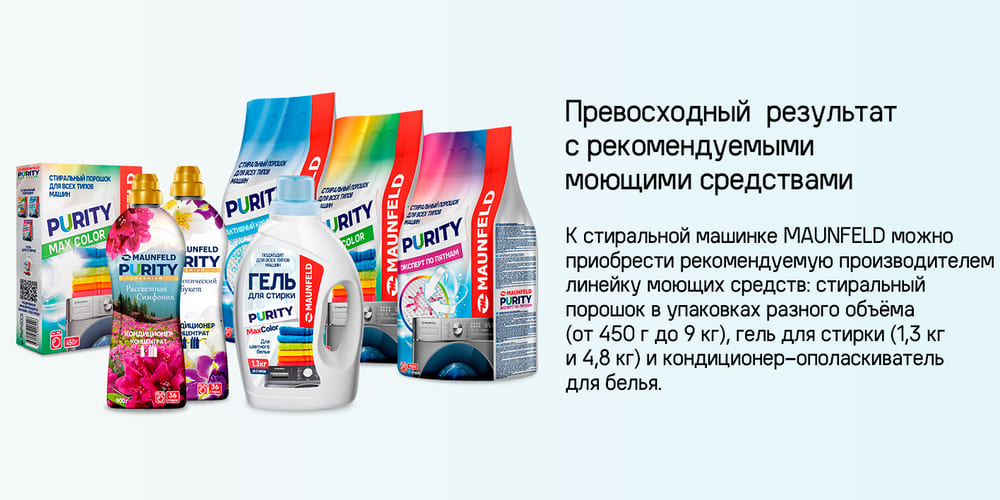 с моющими средствами