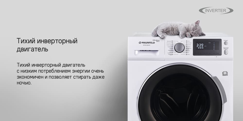 инверторный двигатель