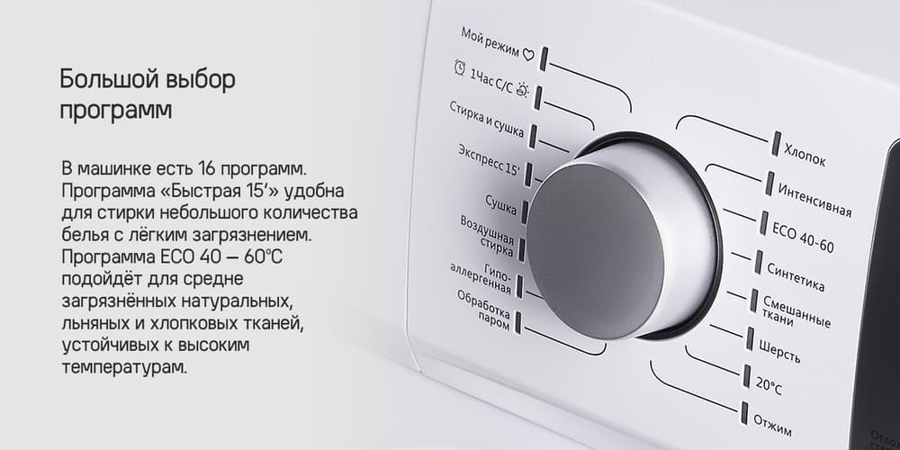 большой выбор программ