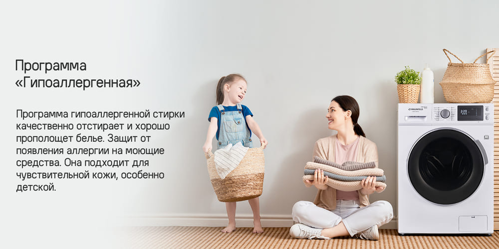 гипоаллергенная