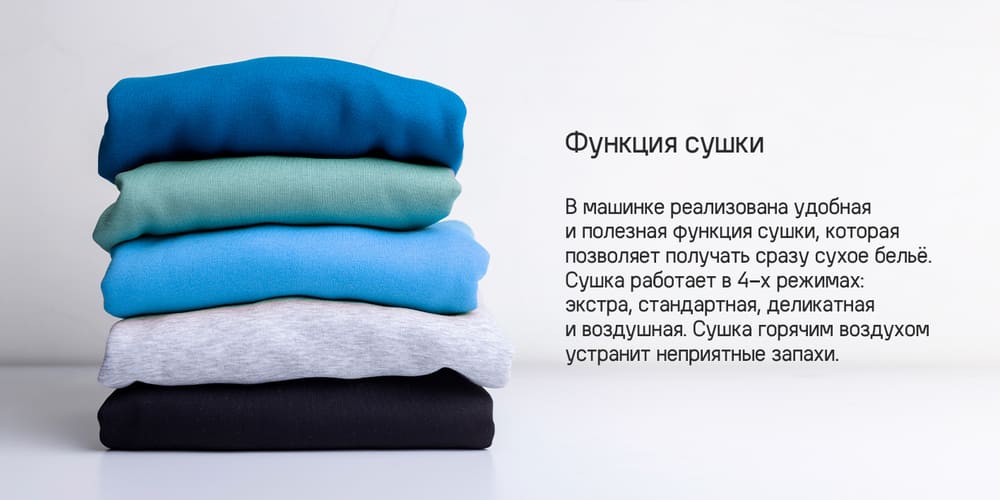 функция сушки