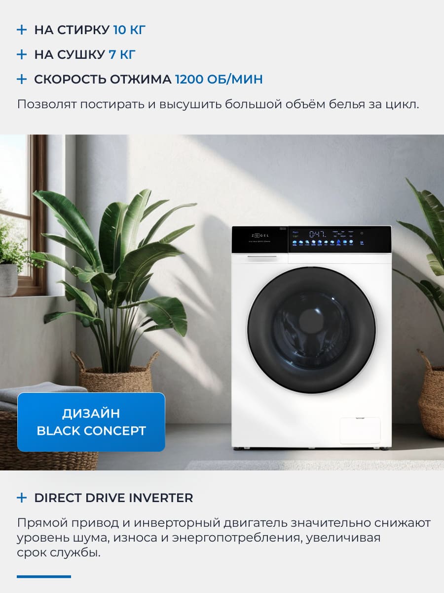 скорость отжима 1200 об\мин