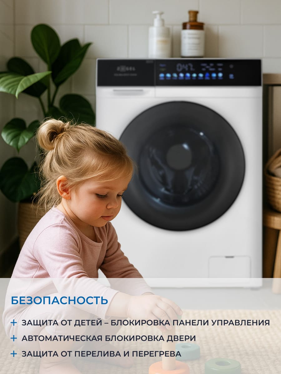 безопасность