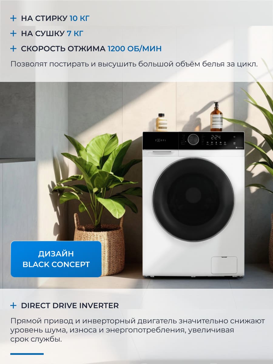 скорость отжима 1200 об\мин