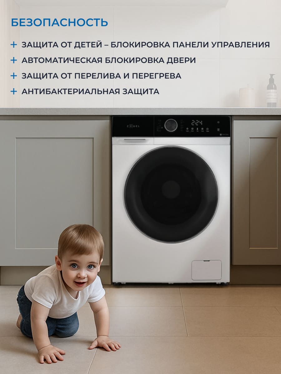 безопасность